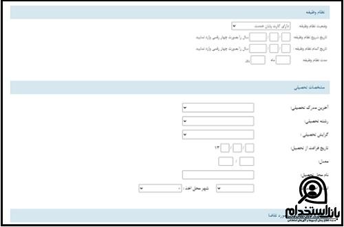 آزمون بانک ملت 1402